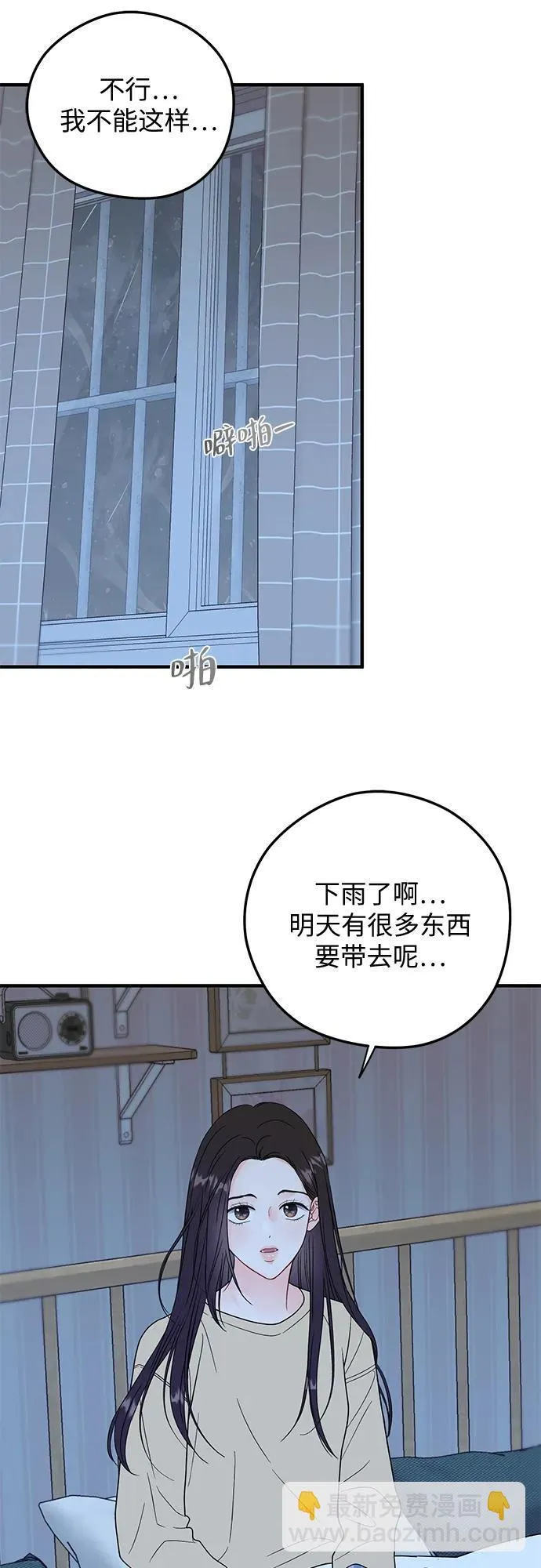第9话 第10页