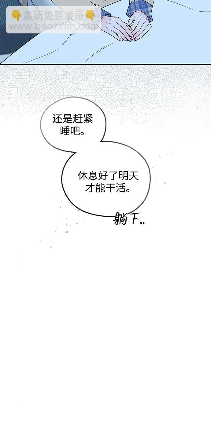 第9话 第11页