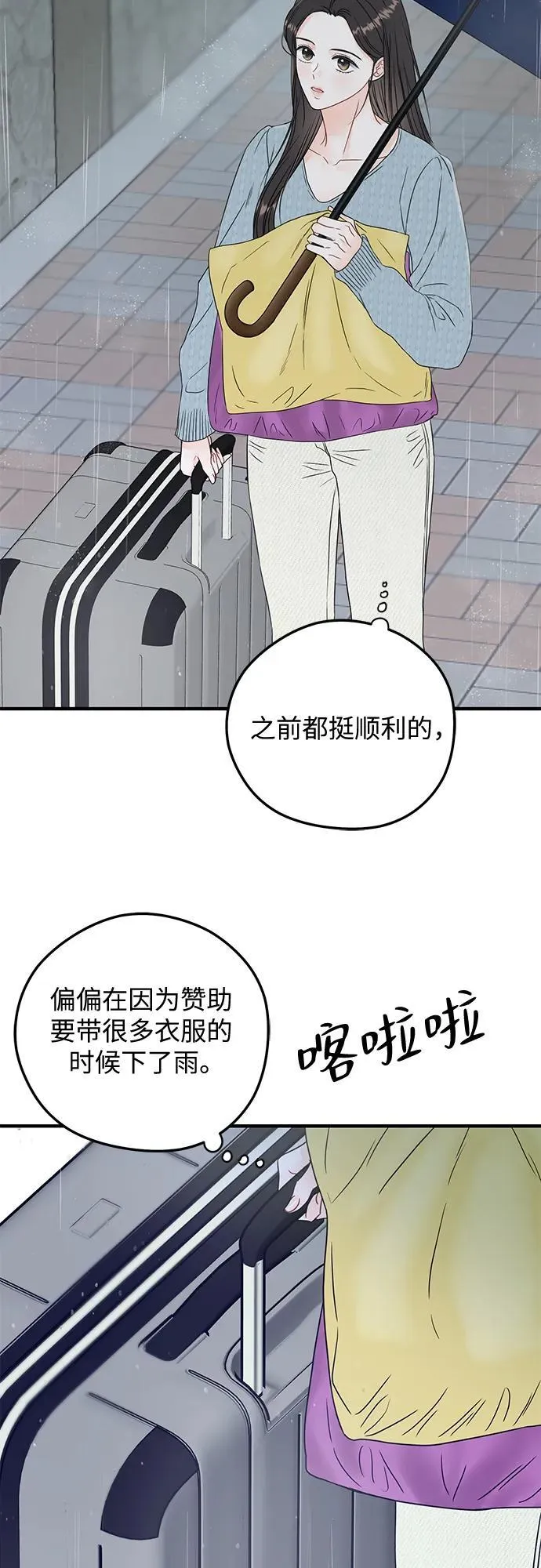 第9话 第13页
