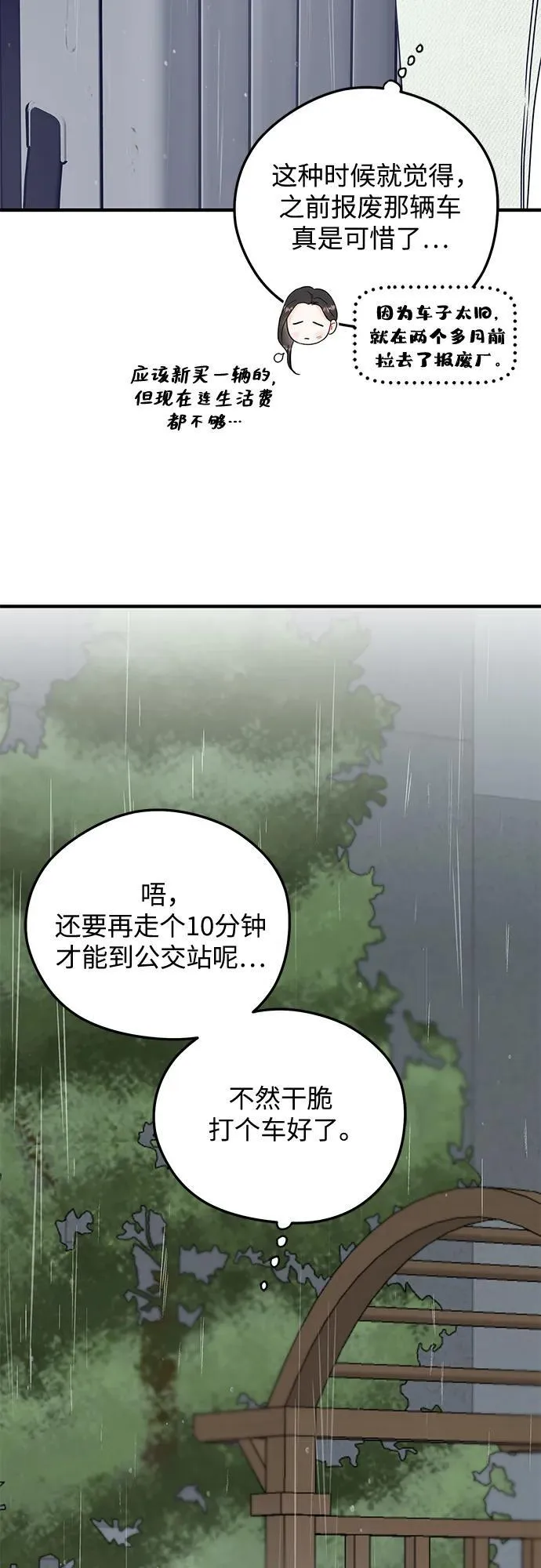 第9话 第14页