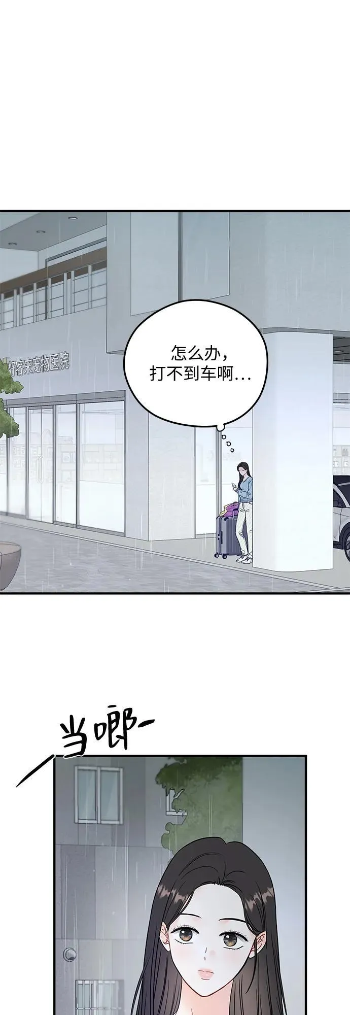 第9话 第16页
