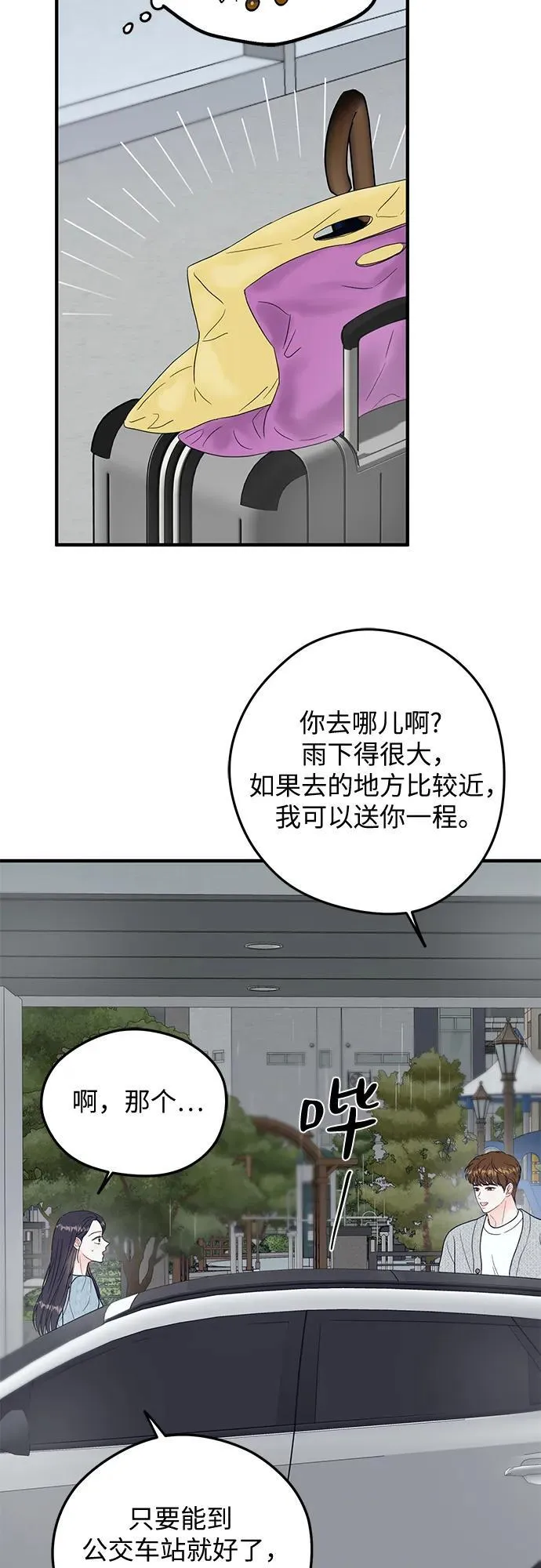 第9话 第18页