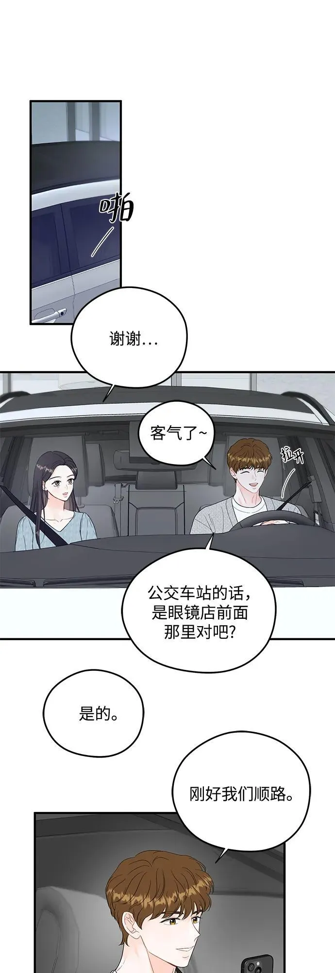 第9话 第20页