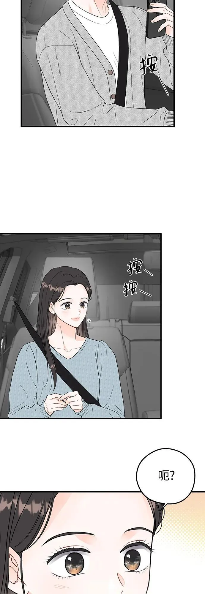 第9话 第21页