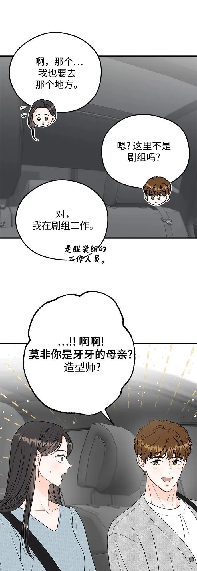 第9话 第23页