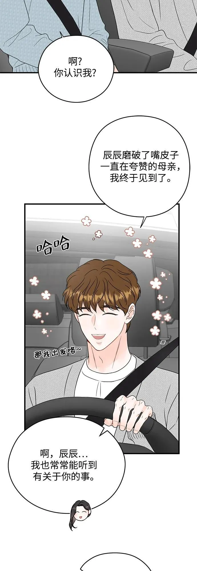 第9话 第24页