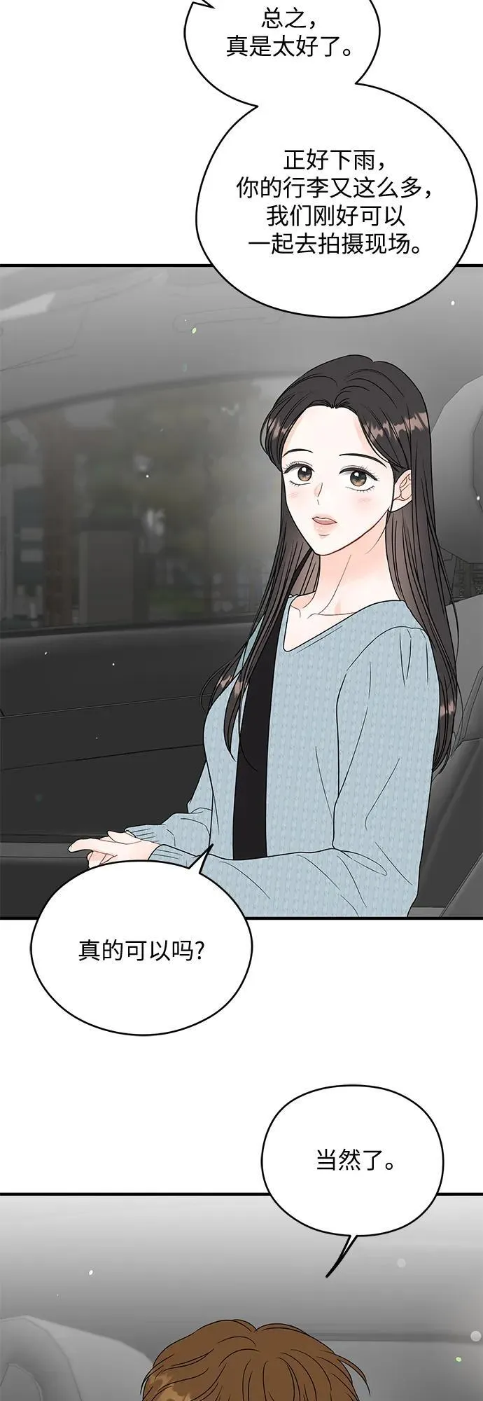 第9话 第25页
