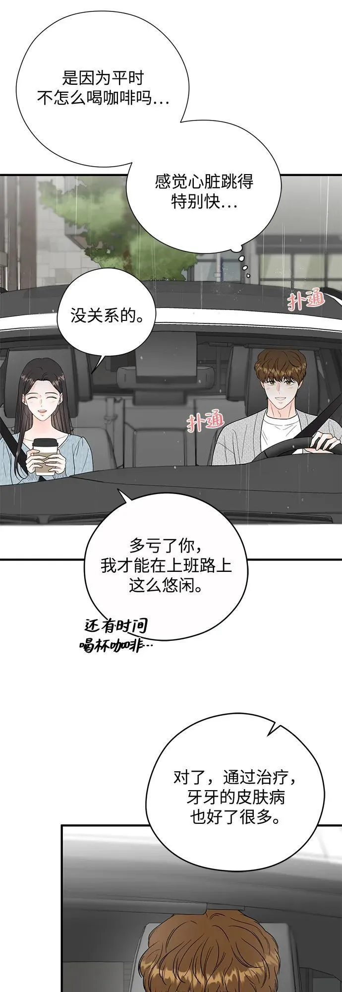 第9话 第28页