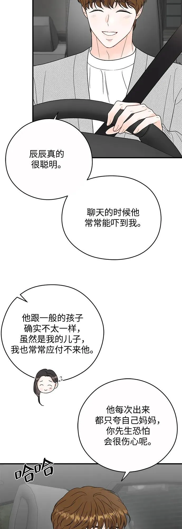 第9话 第29页