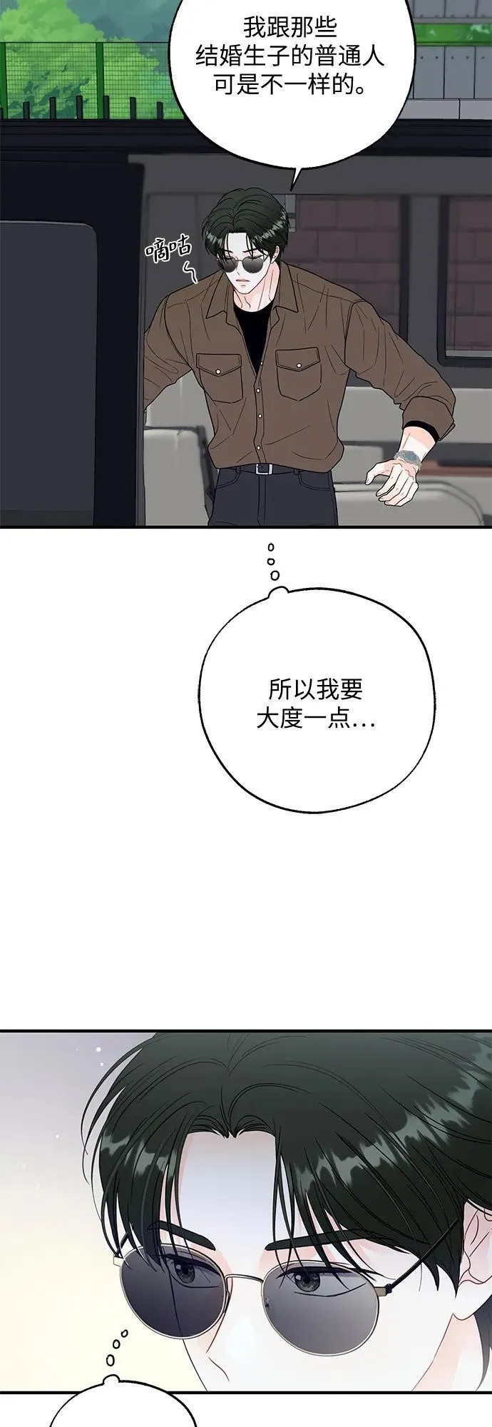 第9话 第37页