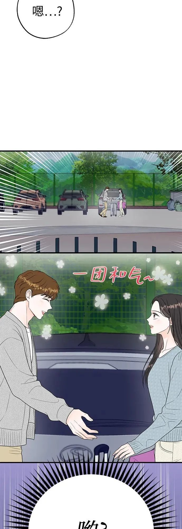 第9话 第38页