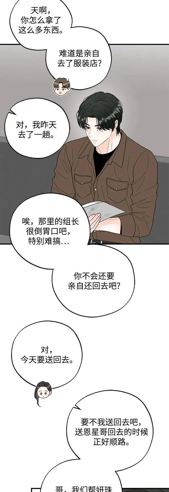 第9话 第41页