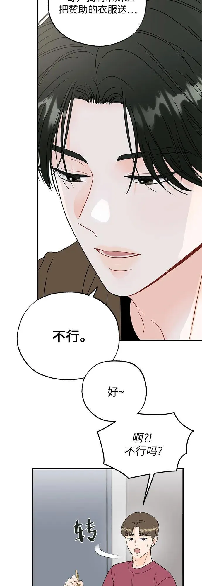 第9话 第42页