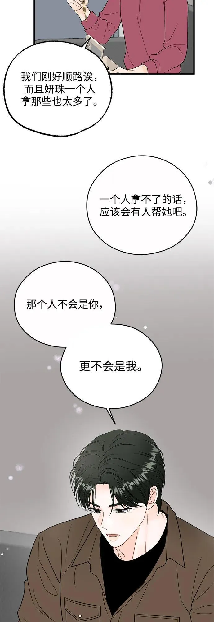 第9话 第43页