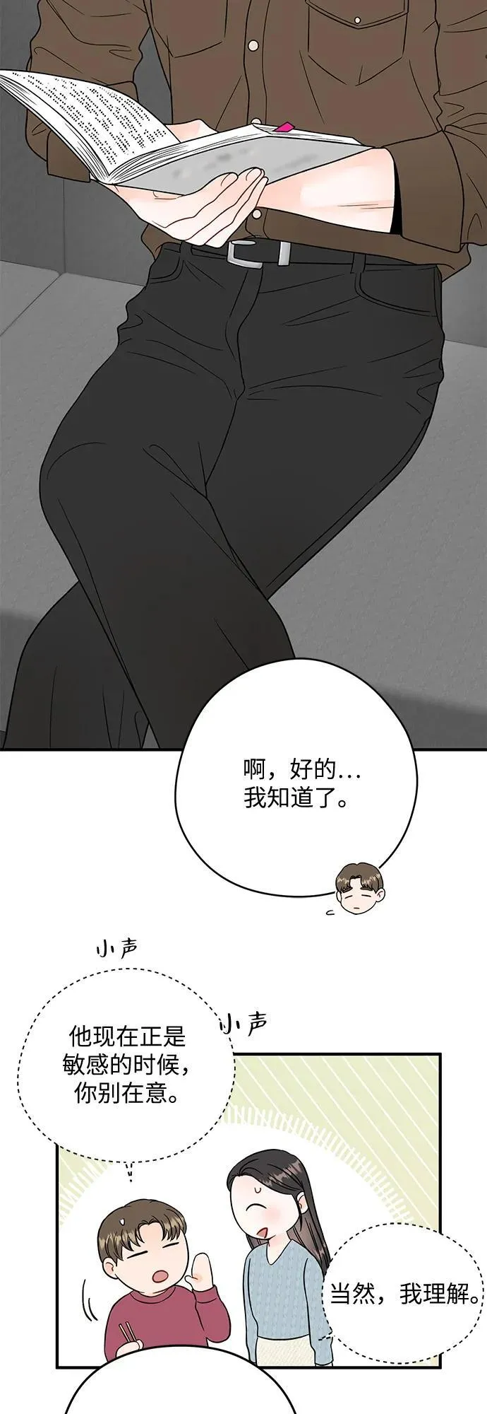 第9话 第44页