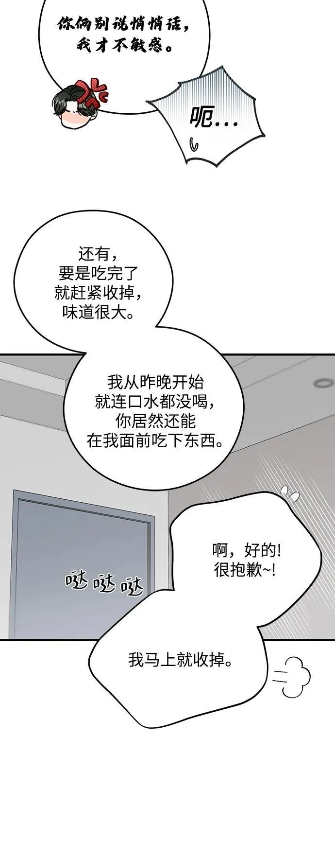 第9话 第45页