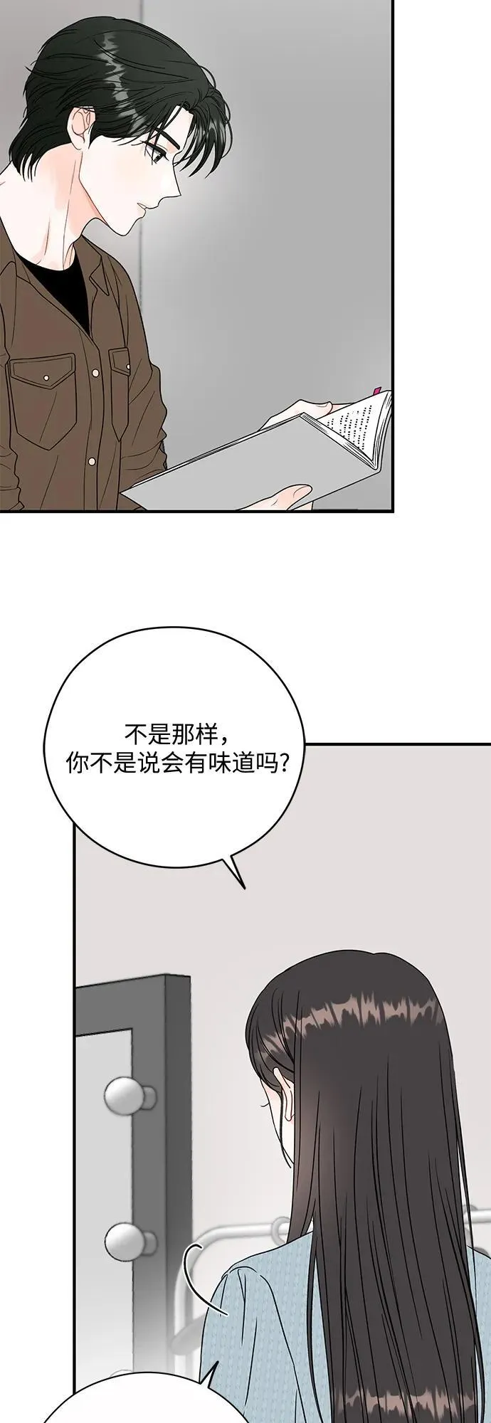 第9话 第47页