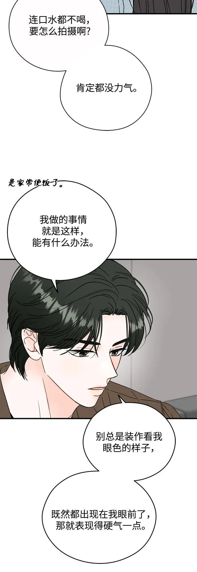第9话 第48页