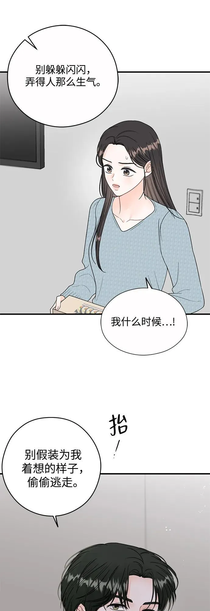 第9话 第49页