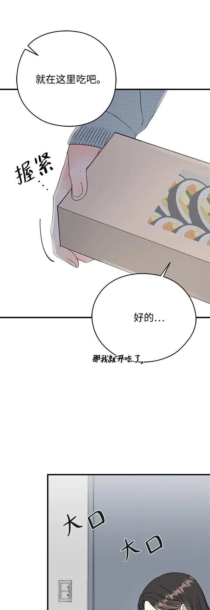 第9话 第51页