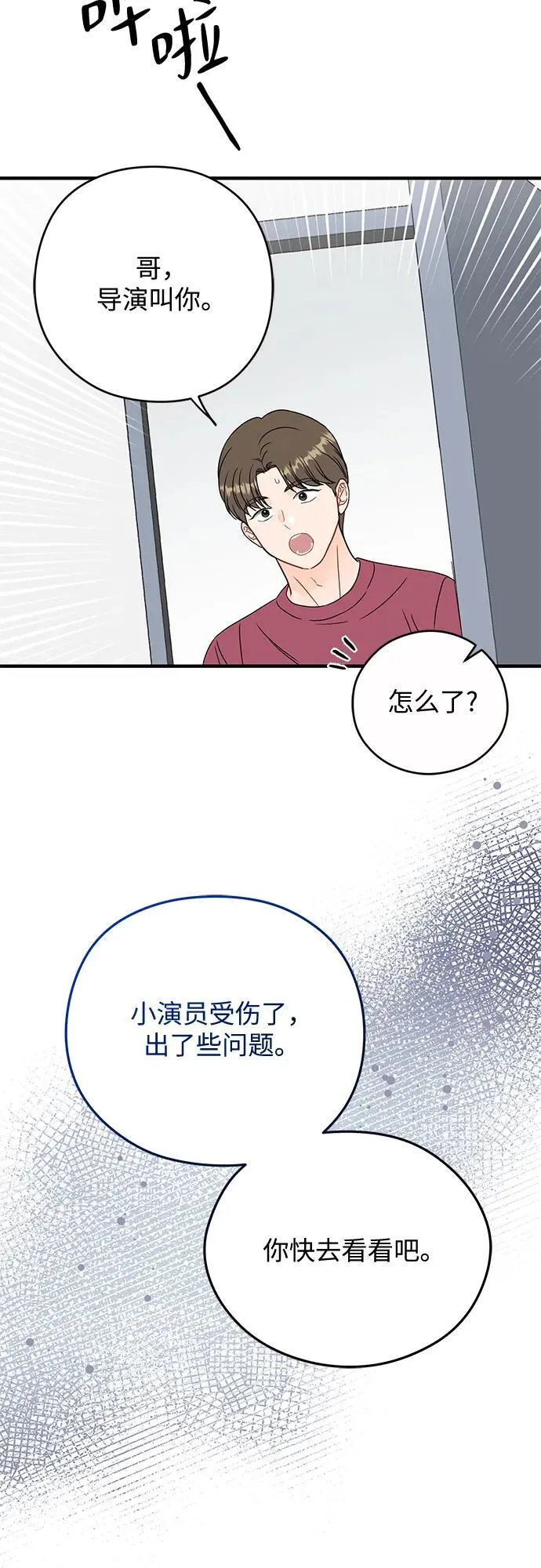 第9话 第53页