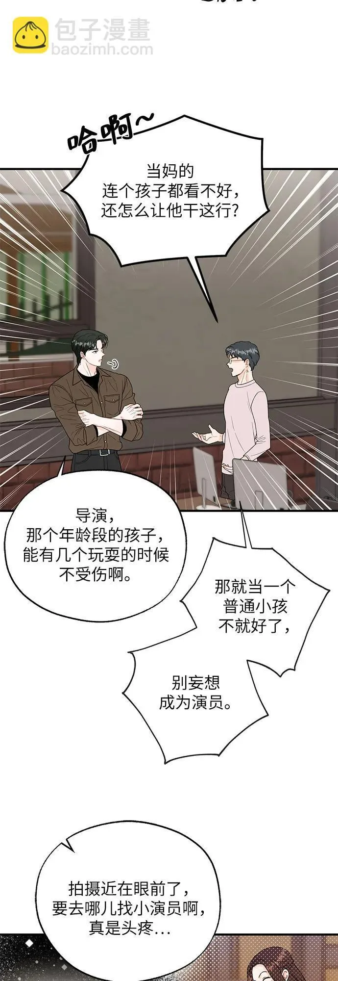 第10话 第3页