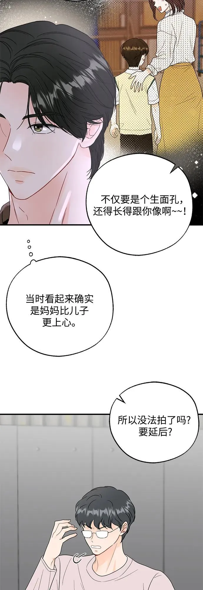第10话 第4页