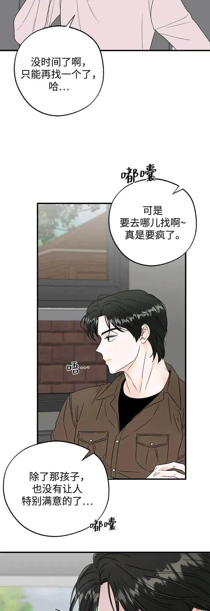 第10话 第5页