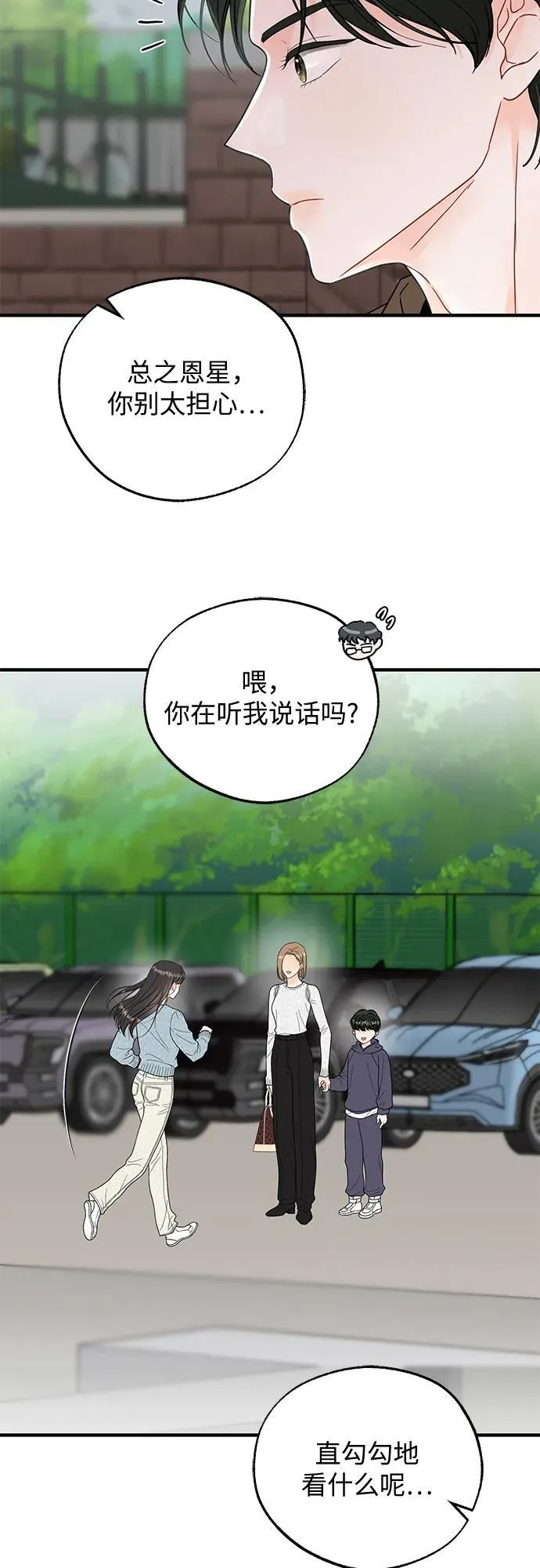 第10话 第6页
