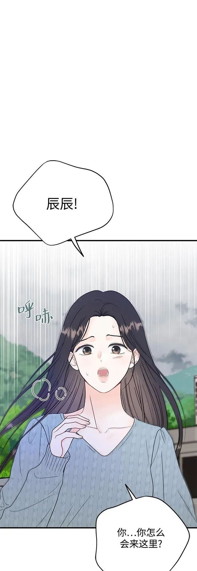 第10话 第9页