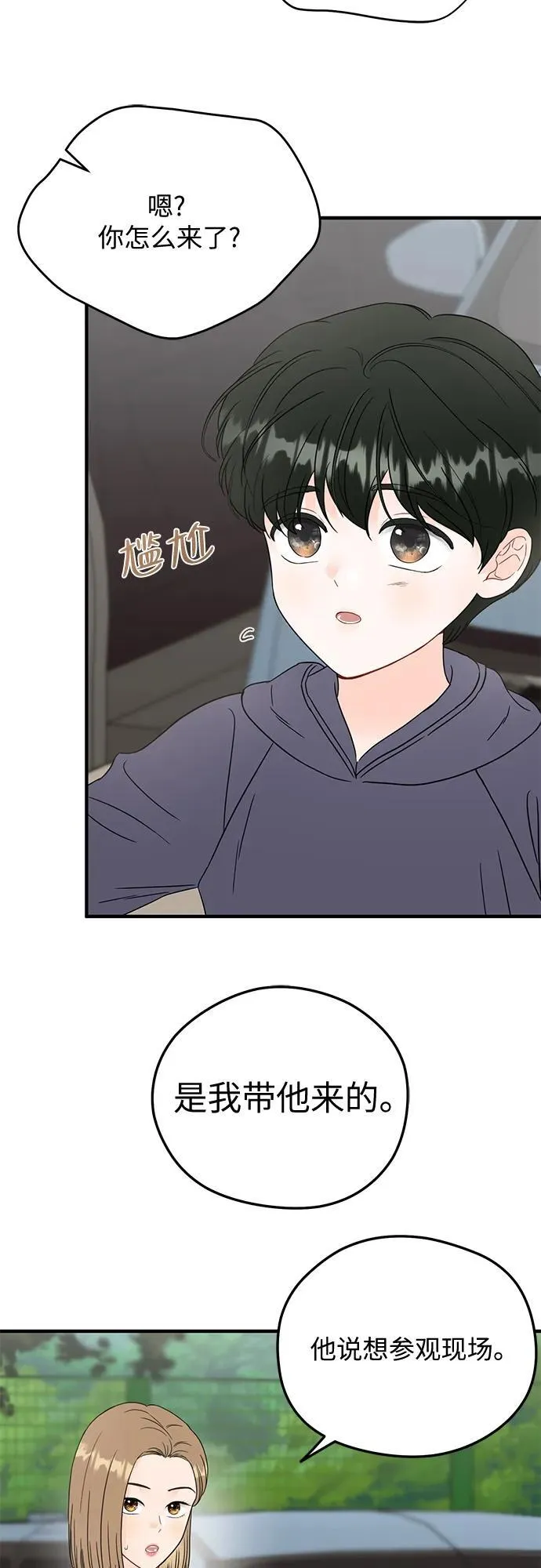第10话 第10页