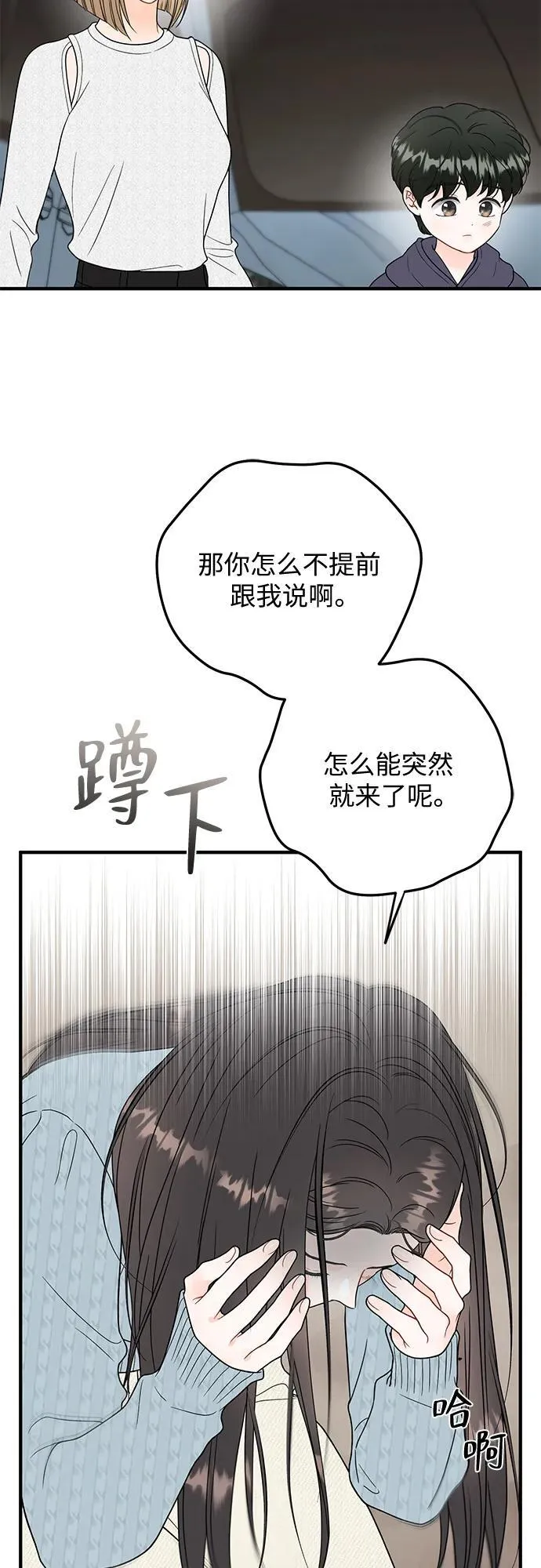 第10话 第11页