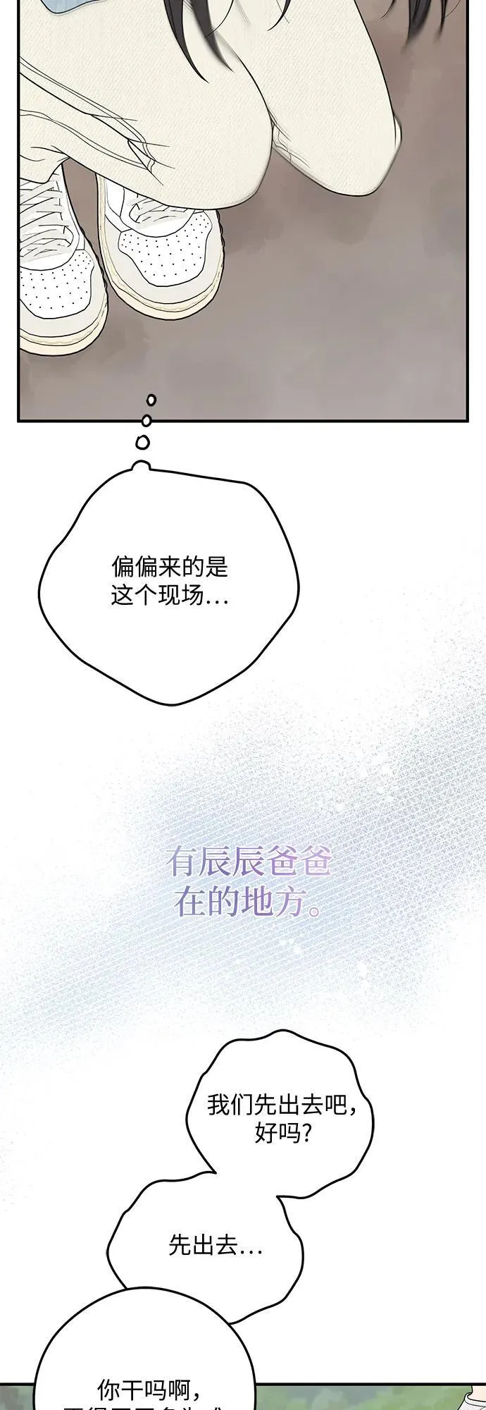 第10话 第12页