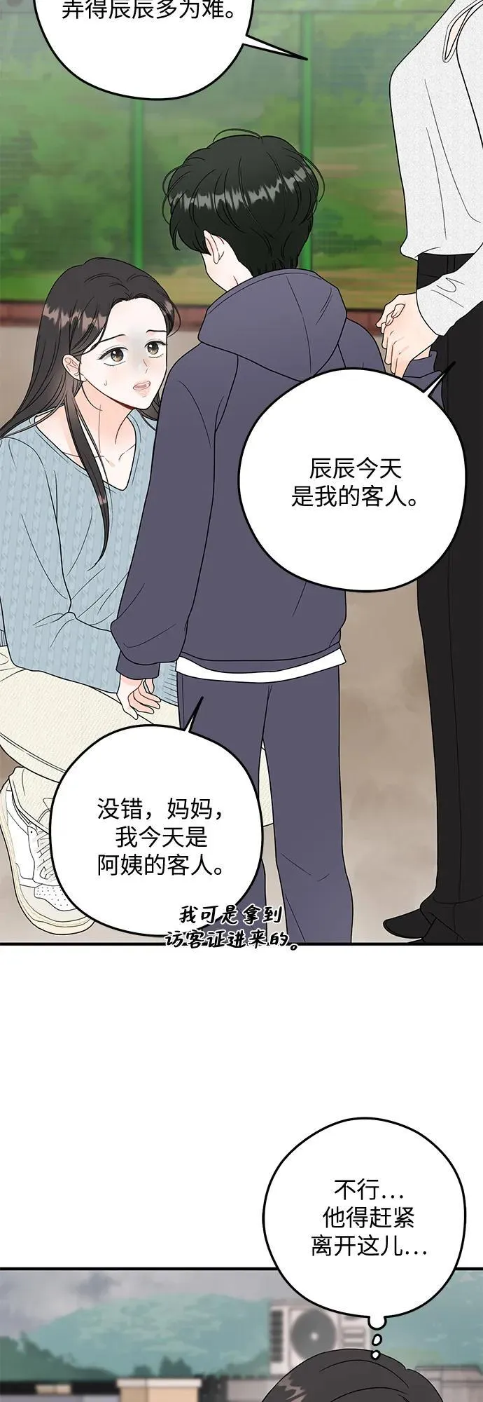 第10话 第13页