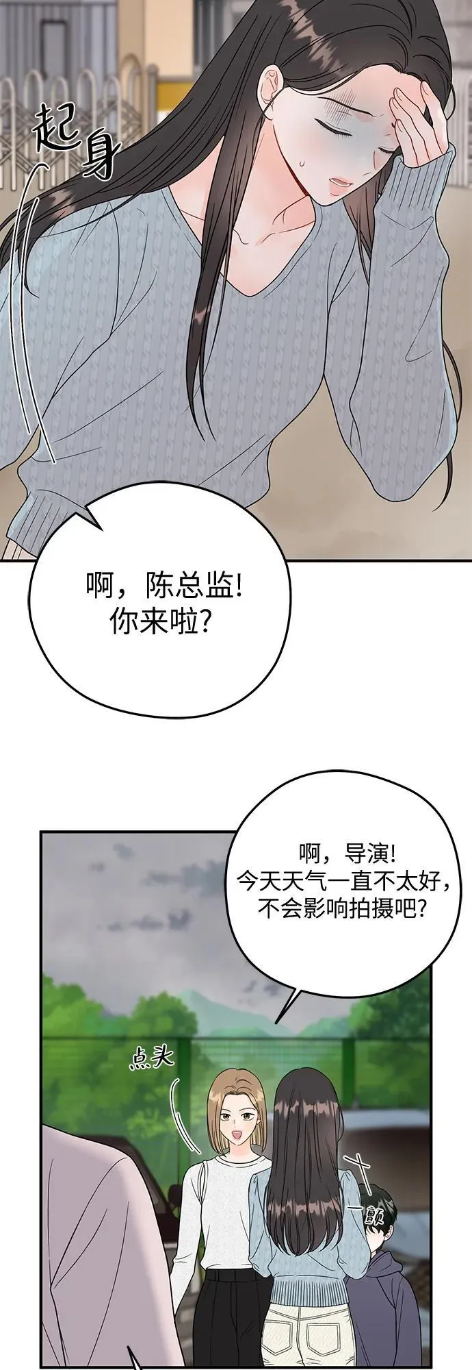 第10话 第14页