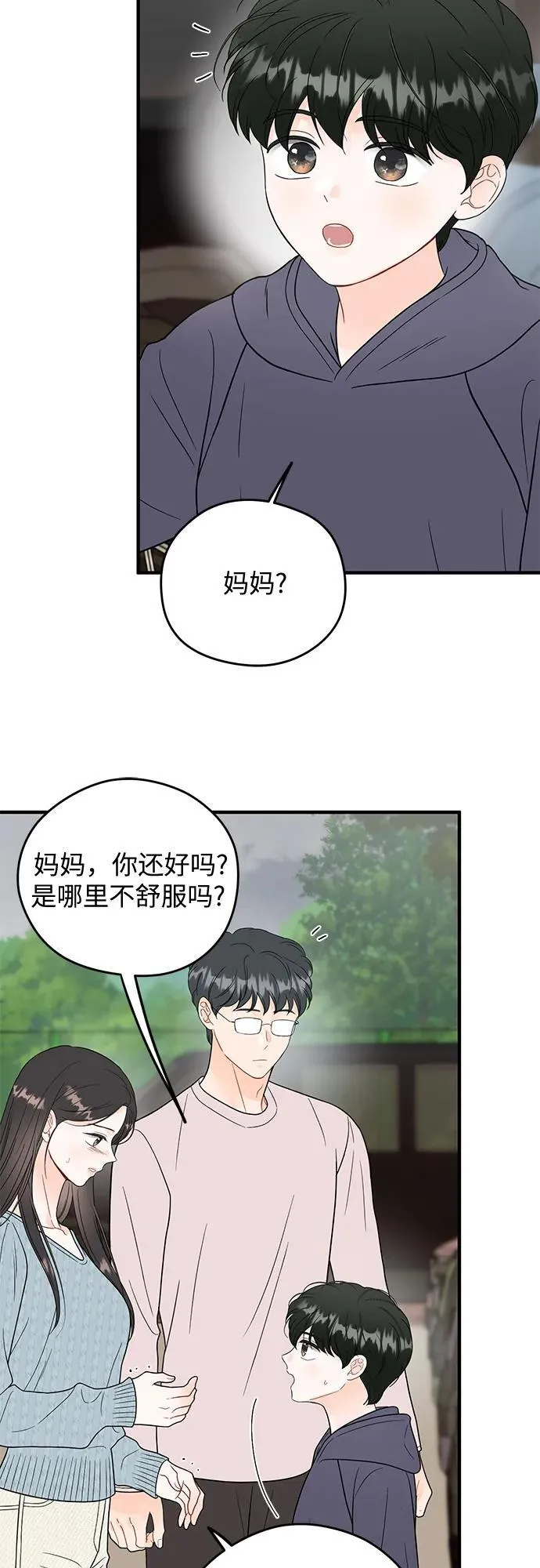 第10话 第17页