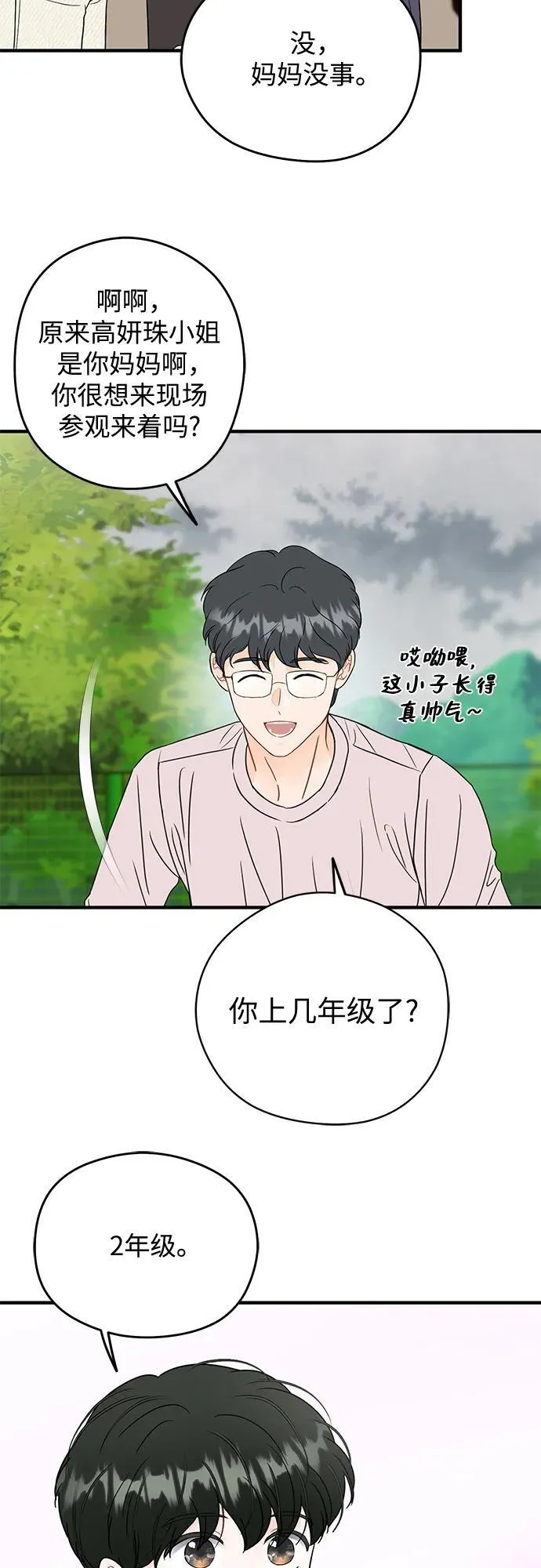 第10话 第18页