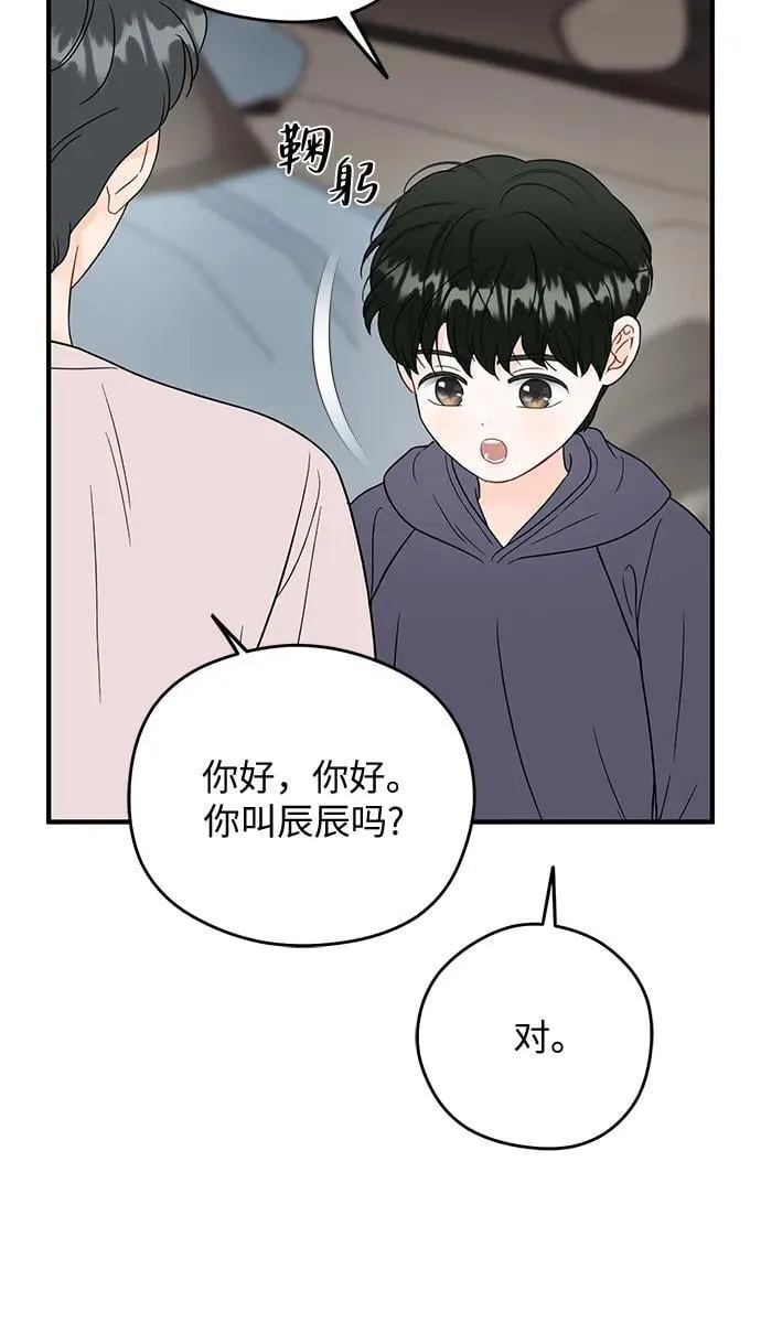 第10话 第20页