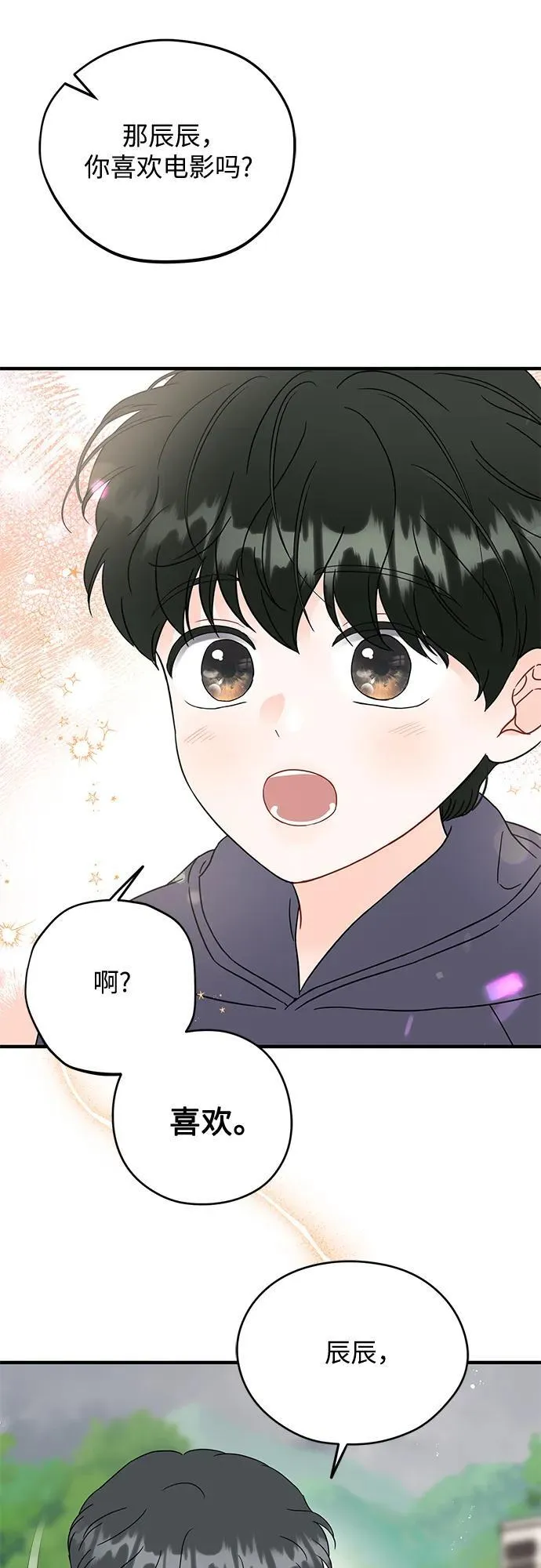 第10话 第21页