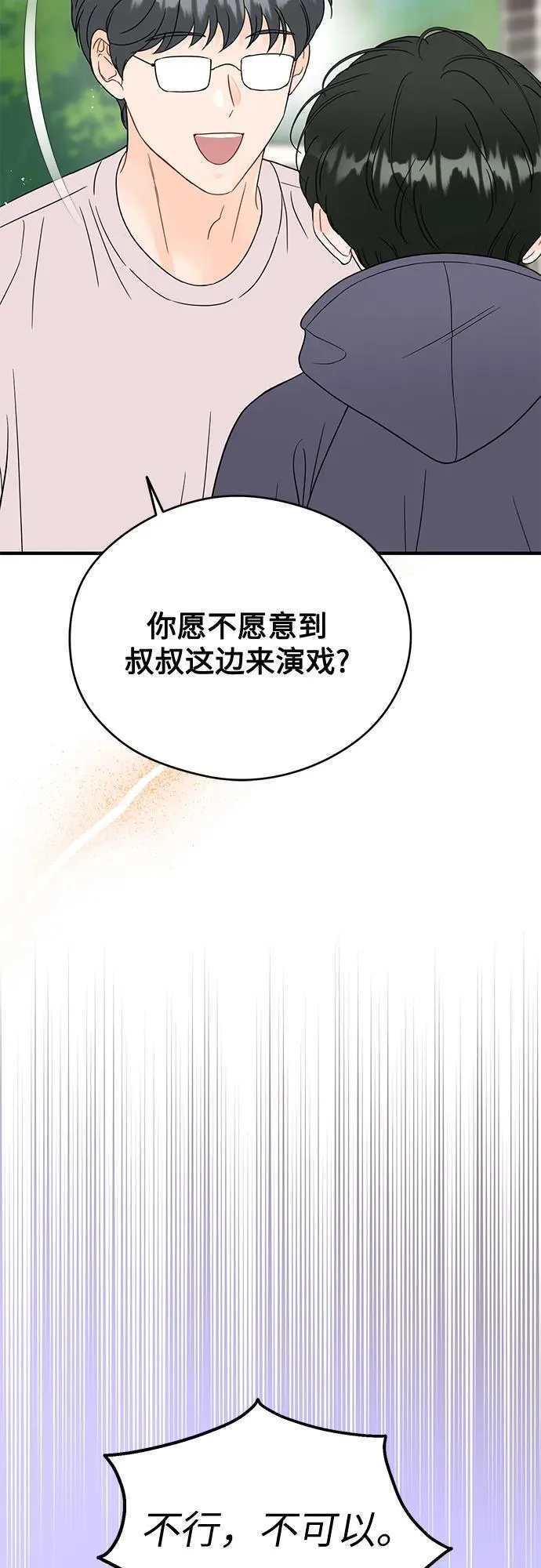 第10话 第22页