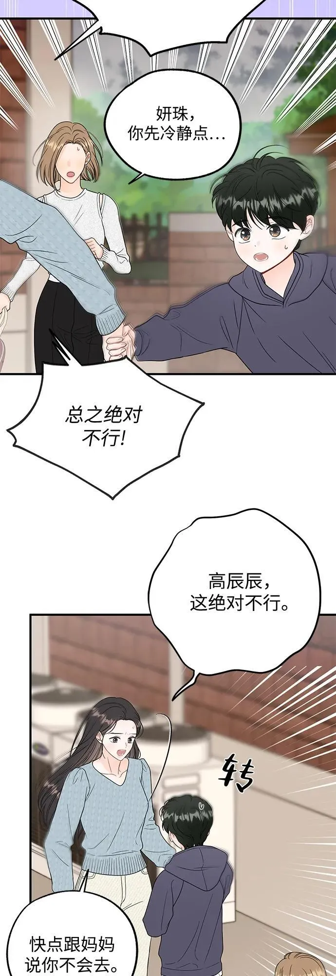 第10话 第23页