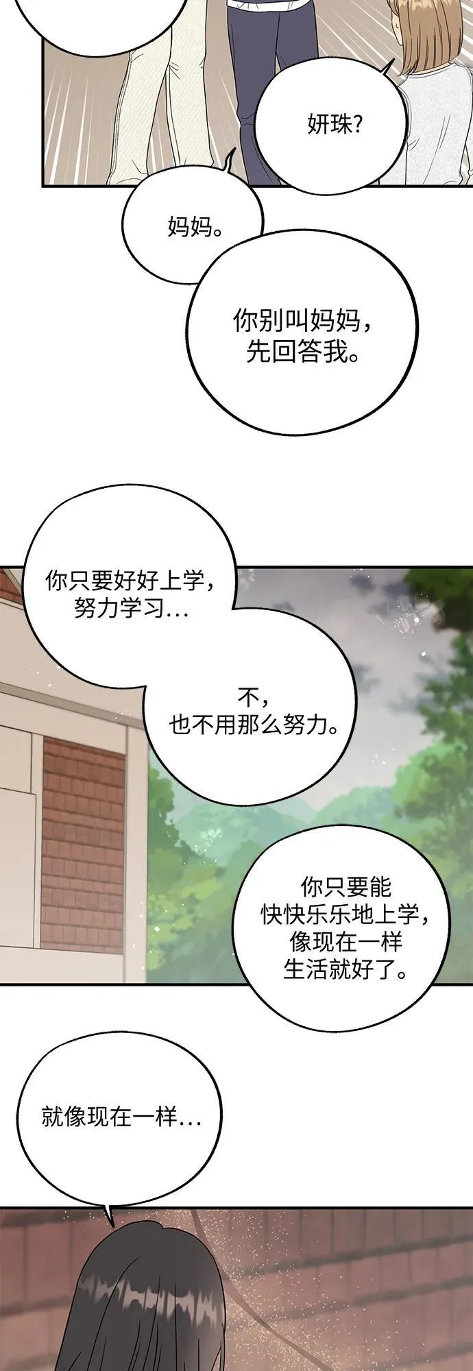 第10话 第24页