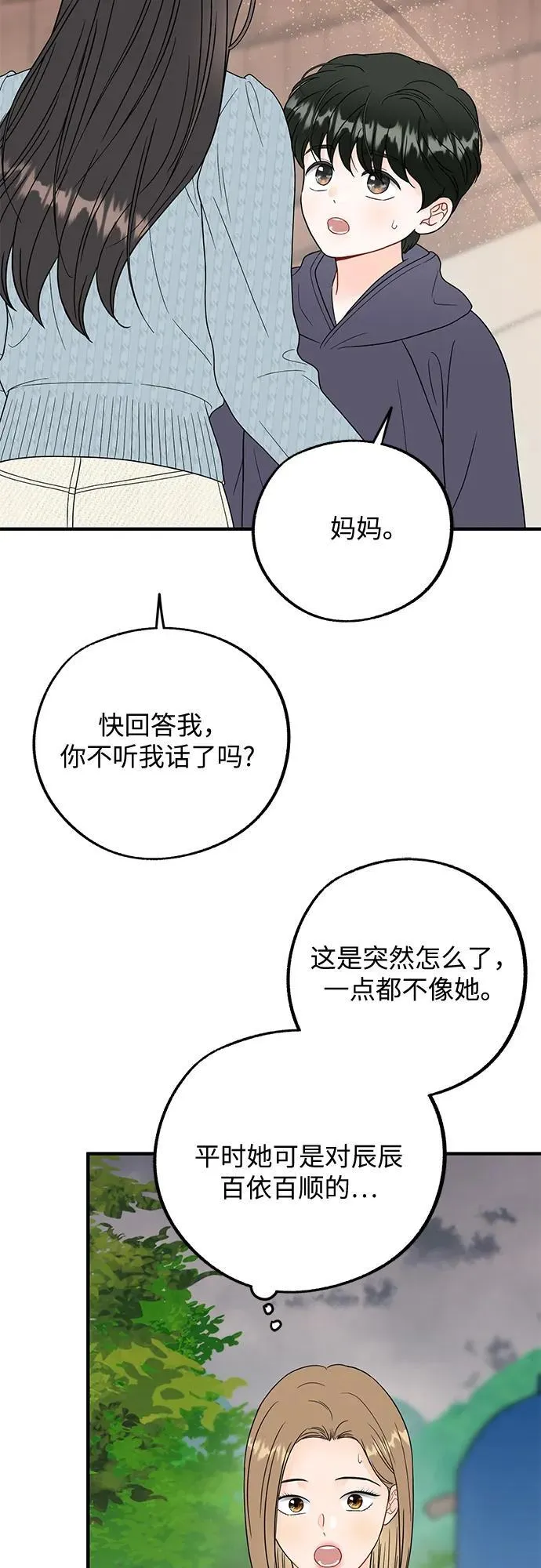 第10话 第25页