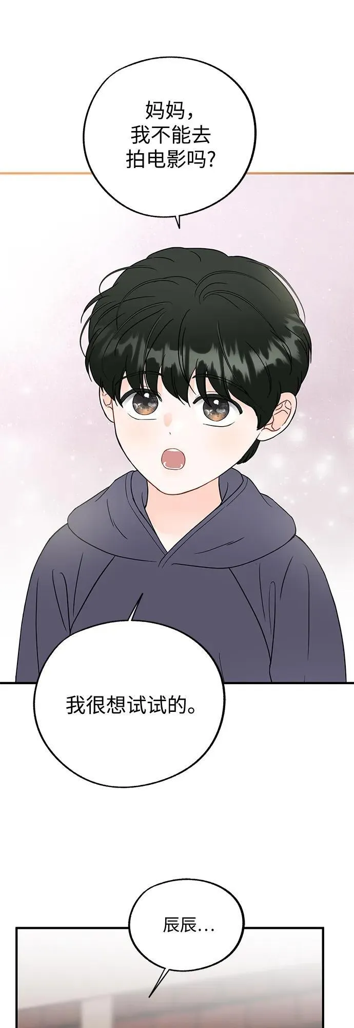 第10话 第28页