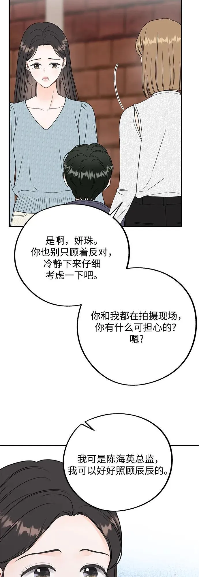 第10话 第29页