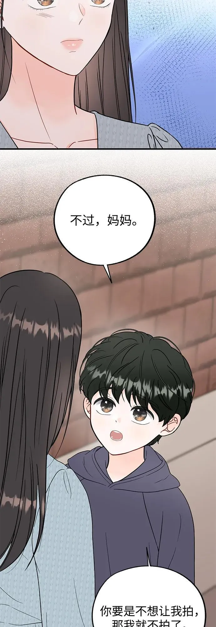 第10话 第30页