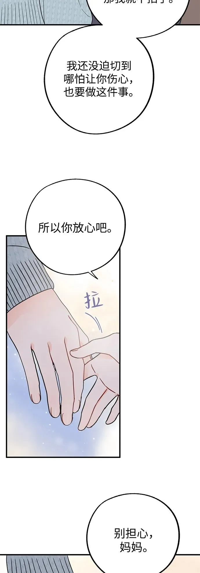 第10话 第31页