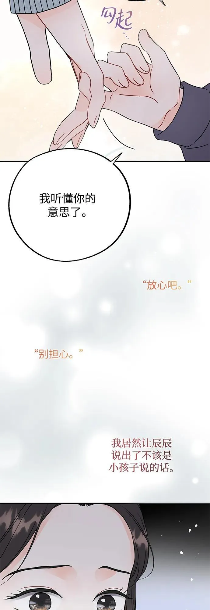 第10话 第32页