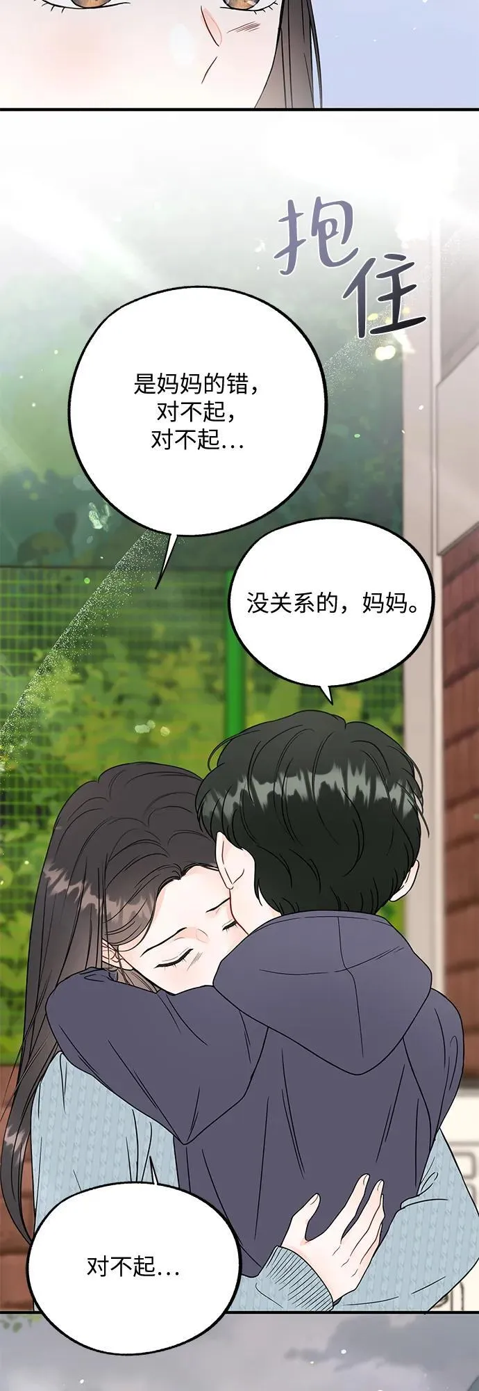 第10话 第33页