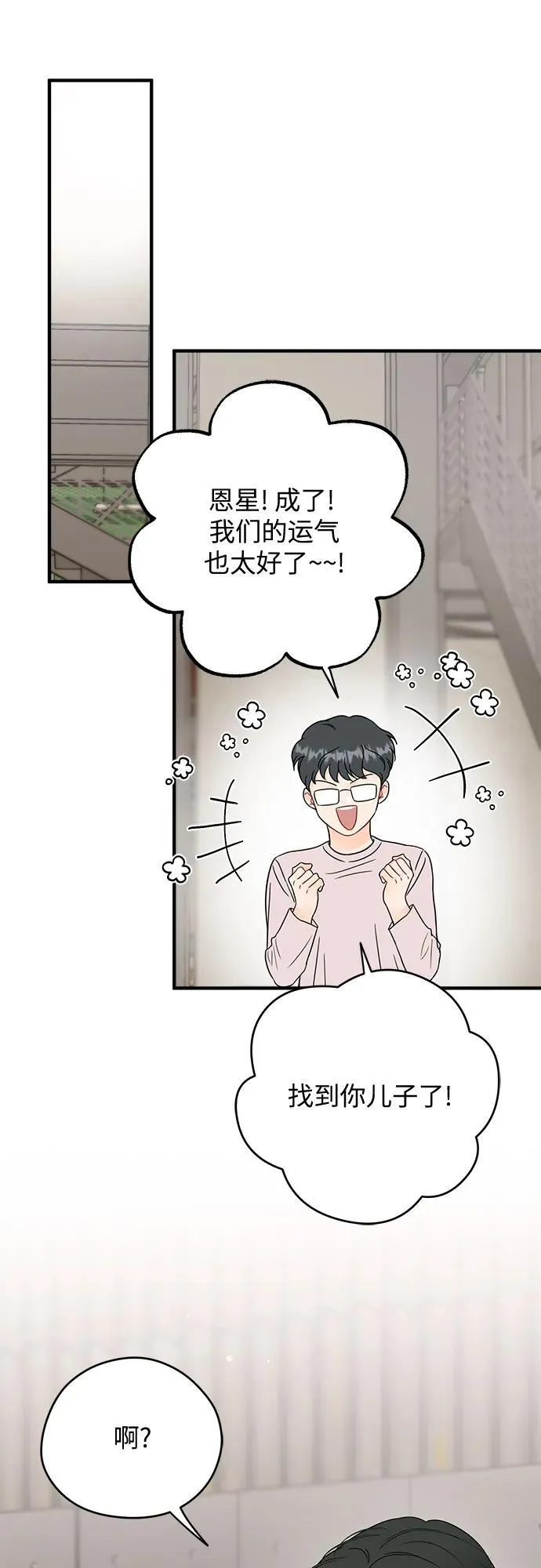 第10话 第35页